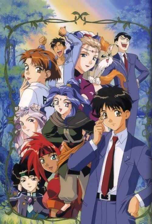 Póster de 神秘の世界エルハザード