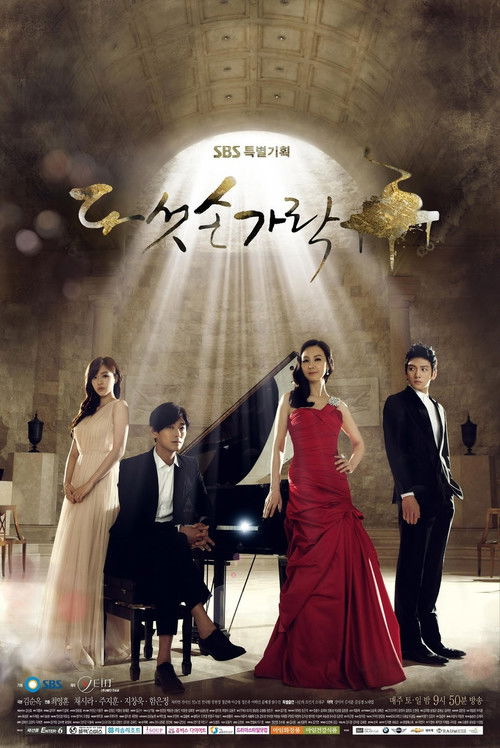 Póster de 다섯손가락