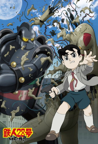 Póster de Tetsujin 28