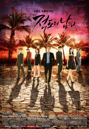 Póster de 적도의 남자