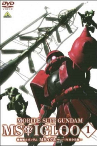 Póster de 機動戦士ガンダム MSイグルー