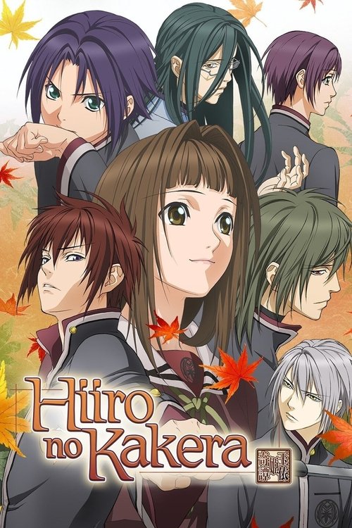 Póster de 緋色の欠片