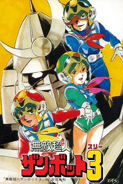 Póster de 無敵超人ザンボット3