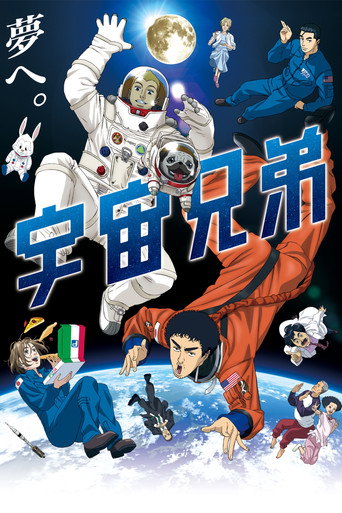 Póster de Uchuu Kyoudai