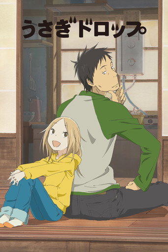 Póster de Usagi Drop