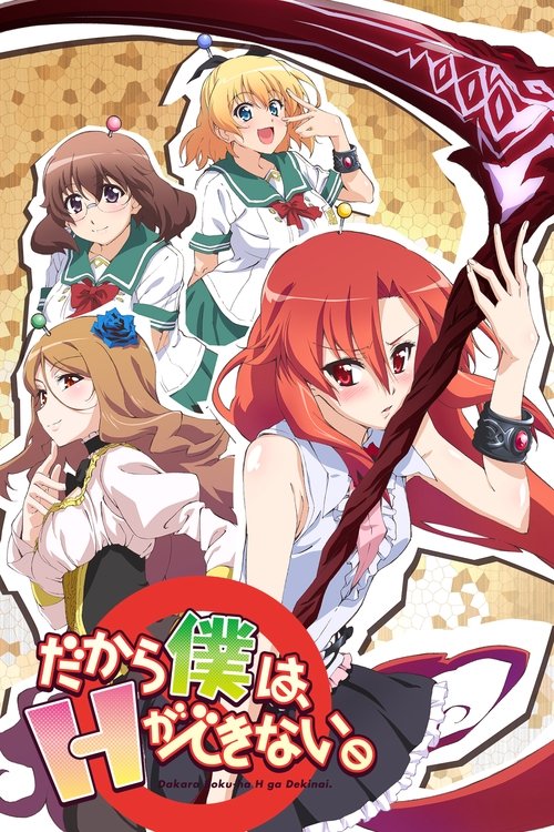 Póster de Dakara Boku wa, H ga Dekinai