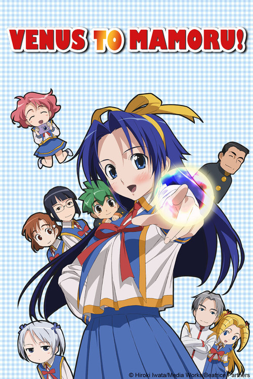 Póster de 護くんに女神の祝福を！