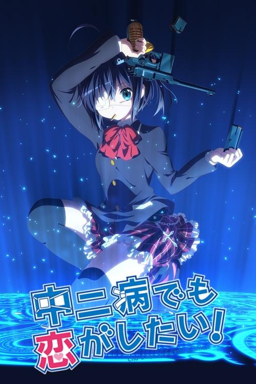 Póster de Chuunibyou Demo Koi ga Shitai!