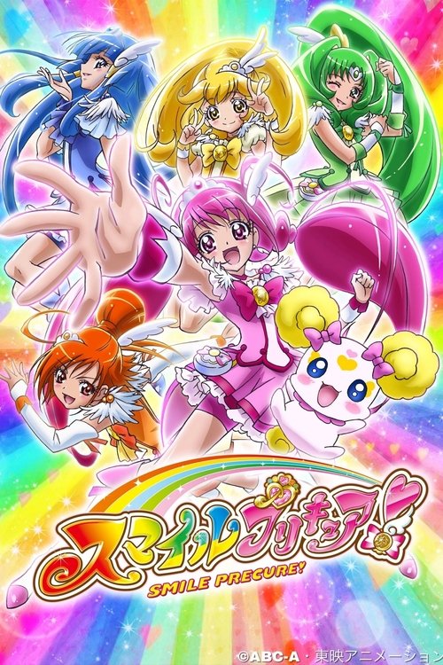 Póster de スマイルプリキュア！