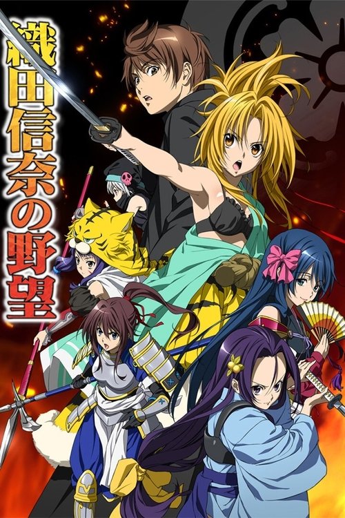 Póster de Oda Nobuna no Yabou