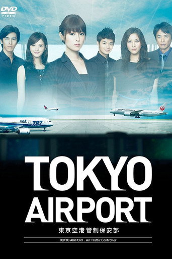 Póster de TOKYO Airport -Air Traffic Service Department-