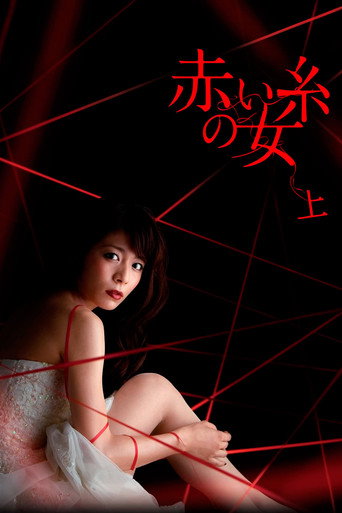 Póster de Akai ito no Onna