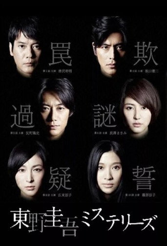 Póster de Keigo Higashino Mysteries