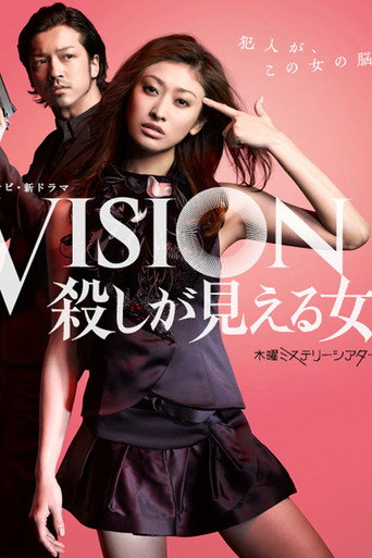 Póster de Vision - The Woman Who Can See Murder