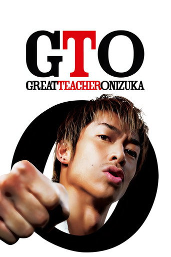 Póster de GTO