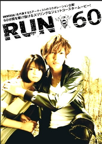 Póster de RUN60