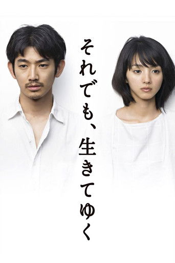 Póster de それでも､生きてゆく