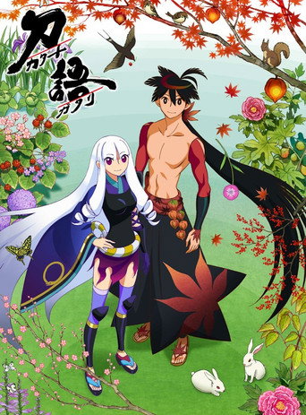 Póster de Kataganatari