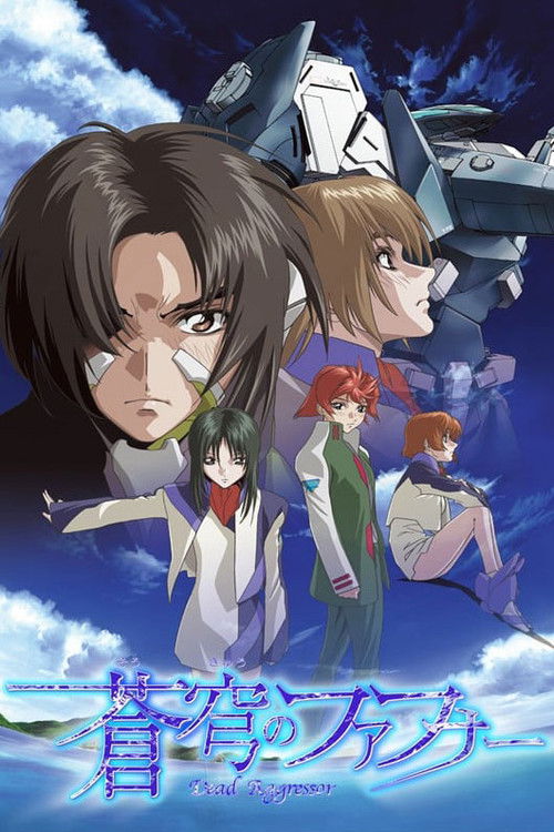 Póster de 蒼穹のファフナー Dead Aggressor