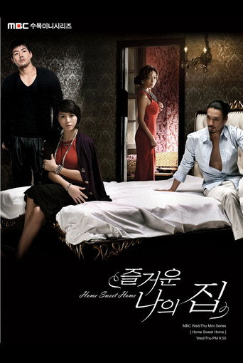 Póster de 즐거운 나의 집