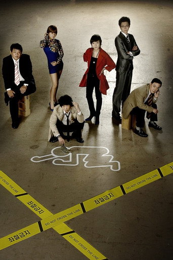 Póster de 라이프 특별조사팀