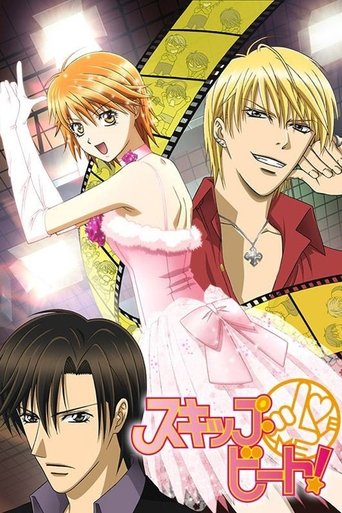 Póster de Skip Beat!
