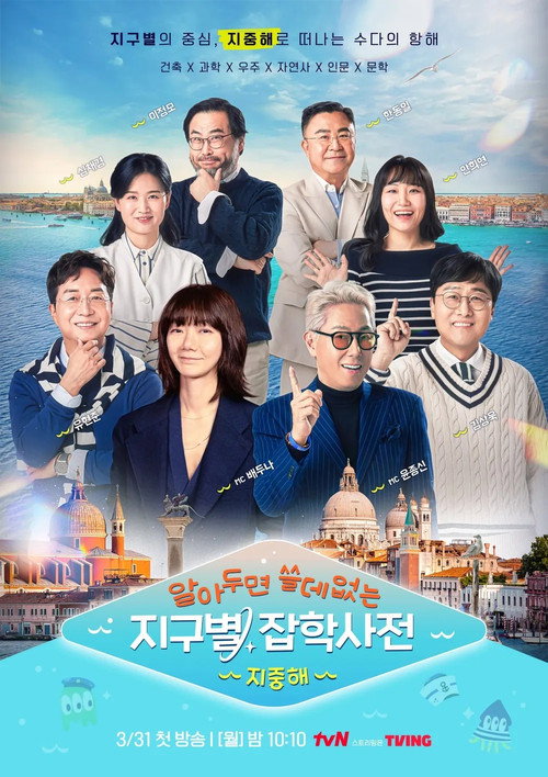 Temporada 2