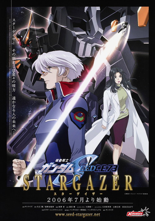 Póster de 机动戦士ガンダムSEED C.E.73  STARGAZER