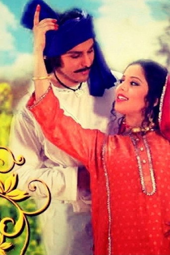 Póster de ہیر رانجھا