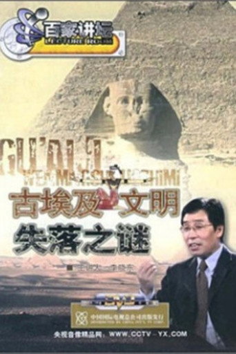 Temporada 45
