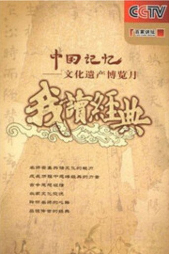 Temporada 91
