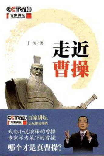 Temporada 147