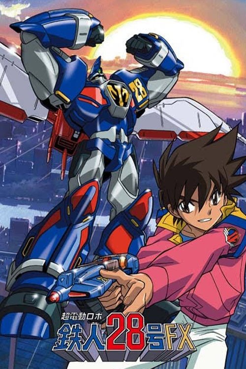 Póster de 超電動ロボ 鉄人28号FX