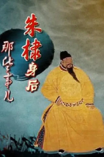 Temporada 253