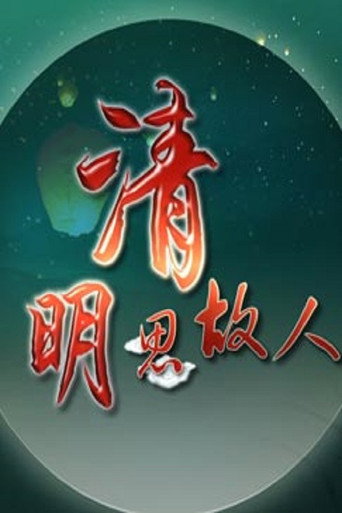 Temporada 342