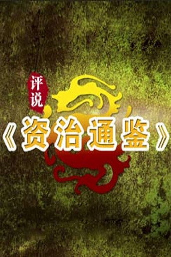 Temporada 407