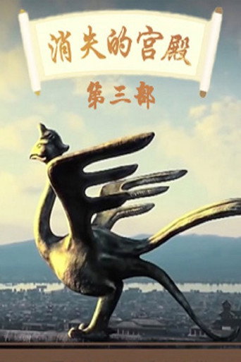 Temporada 412