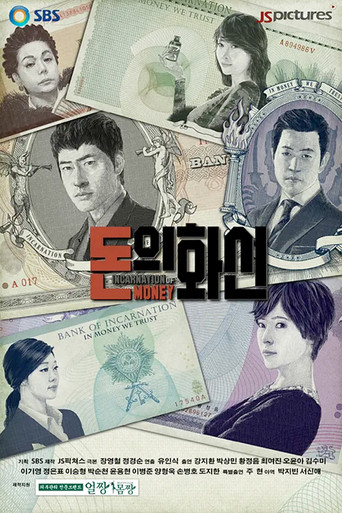 Póster de Incarnation of Money