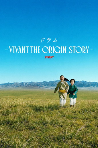 Póster de DRUM VIVANT THE ORIGIN STORY