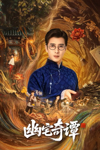 Póster de Secrets of the Haunted Manor