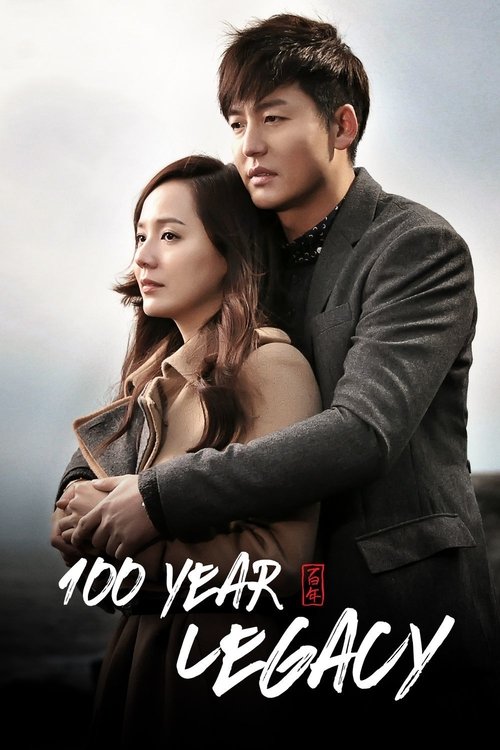 Póster de 백년의 유산