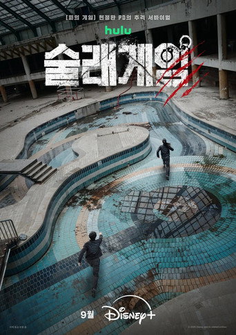 Póster de Deadly Tag