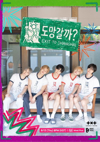 Póster de TOMORROW X TOGETHER's Should We Run Away?