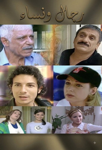 Póster de Men and women