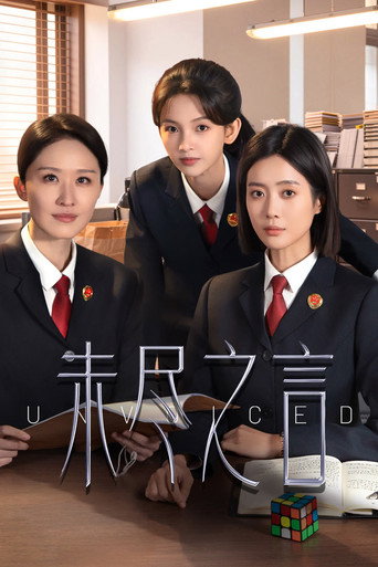 Póster de Unvoiced