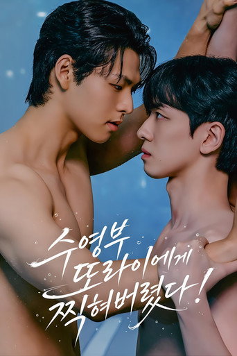 Póster de Dive Into My Bad Rival