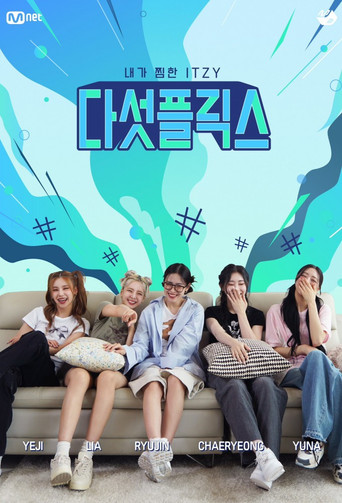 Póster de My Favorite ITZY