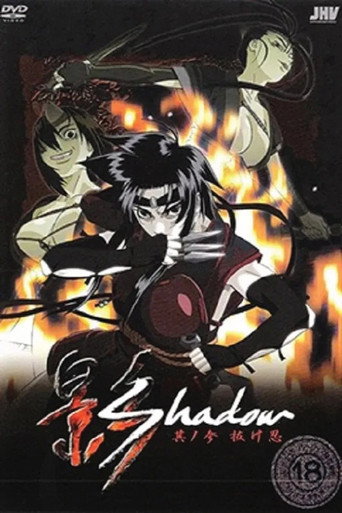Póster de Shadow Kage