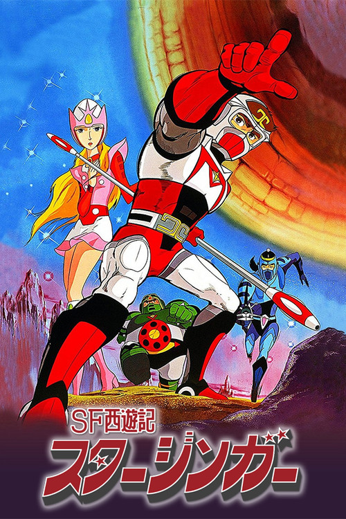 Póster de El Galáctico