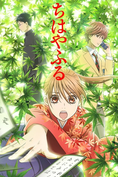 Póster de Chihayafuru